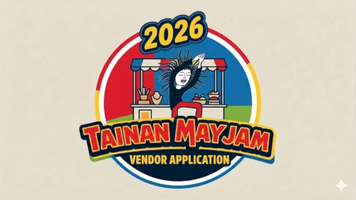 2026 第25屆台南五月音樂季攤商報名 25th Tainan May Jam Vendor Application